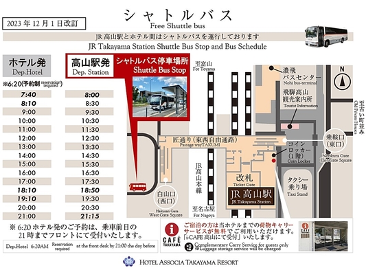 【JR高山駅からシャトルバス毎日運行】【平日限定アーリーチェックイン14時 特典】【朝食付プラン】